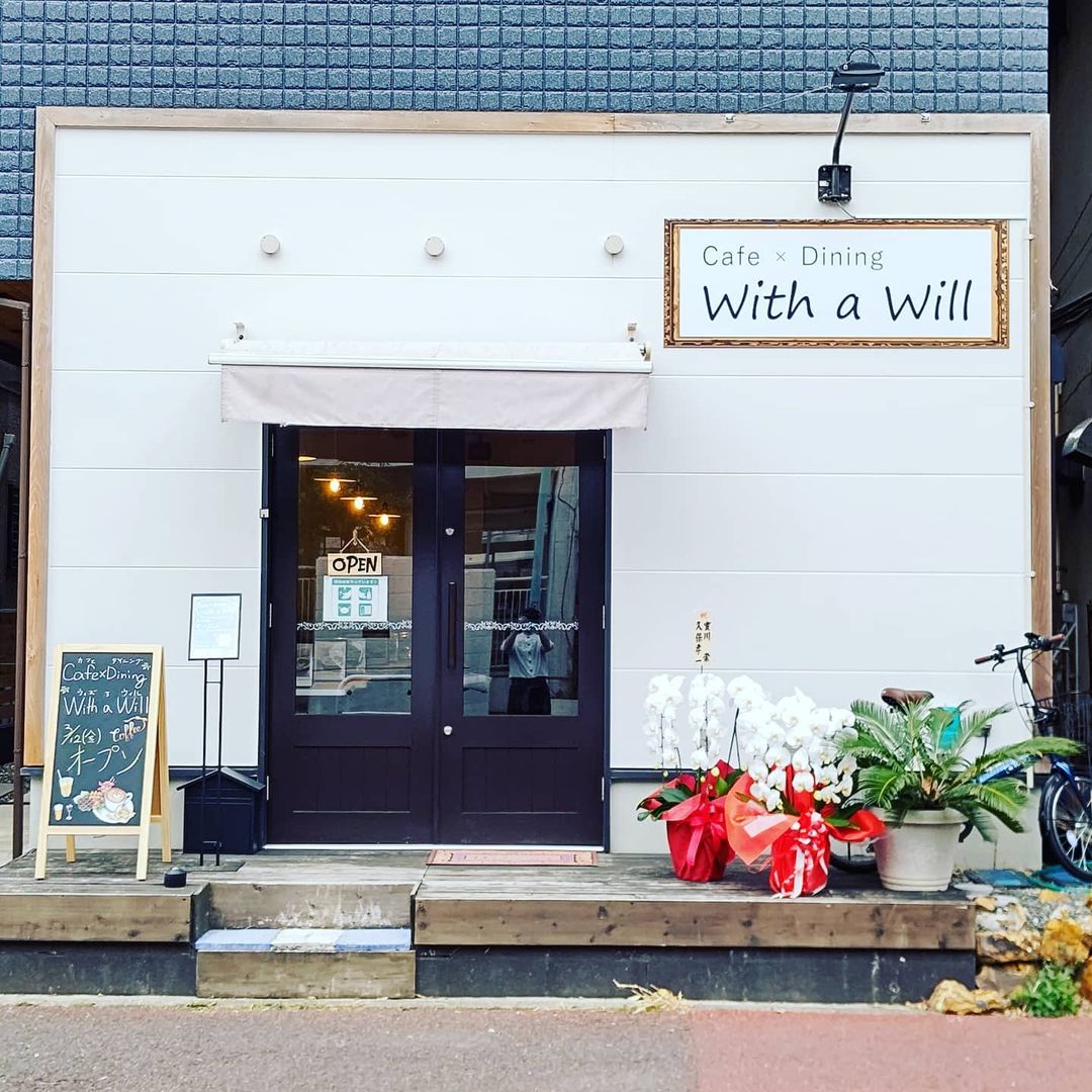 Cafe Dining With A Will 千葉県松戸市 新松戸駅21年3月12日 金 オープン 首都圏walker